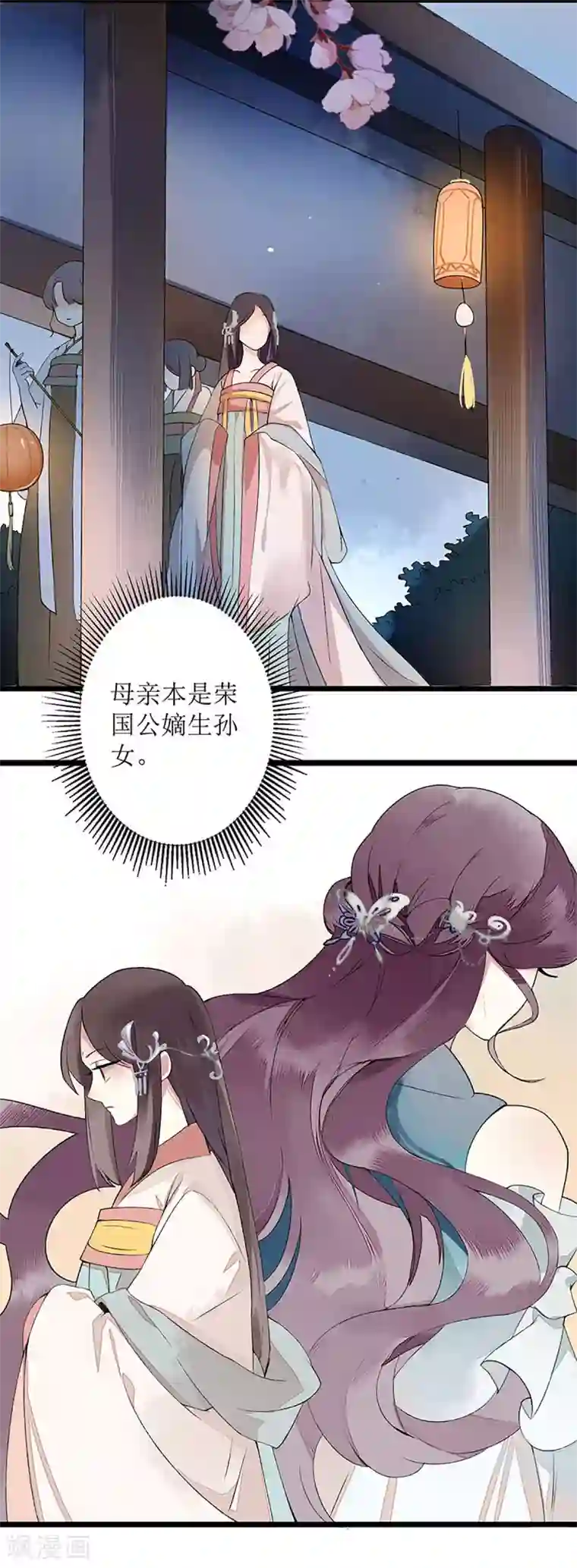 一品嫡女第2话 喋血重生