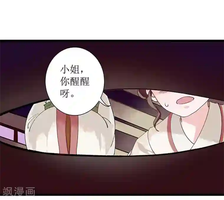 一品嫡女第2话 喋血重生