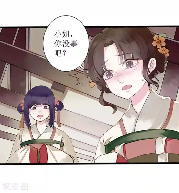 一品嫡女第2话 喋血重生