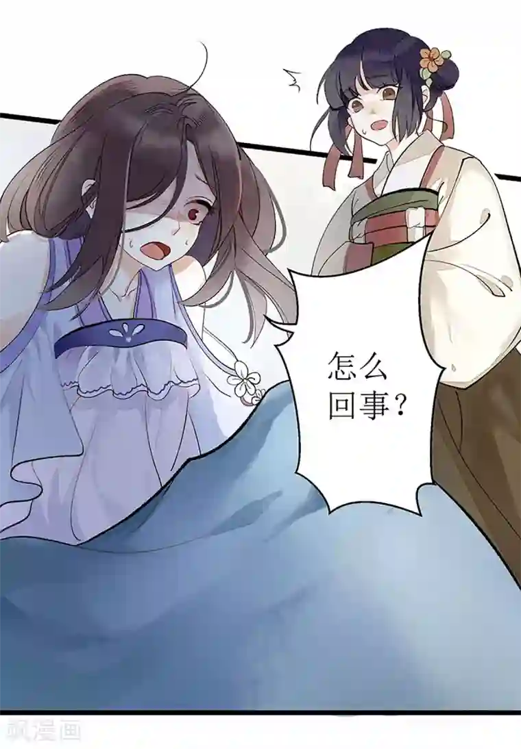 一品嫡女第2话 喋血重生