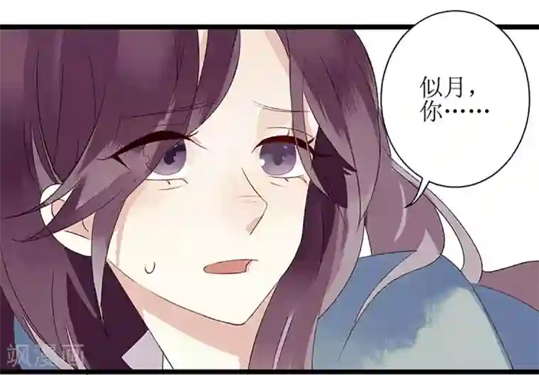 一品嫡女第3话 识破诡计