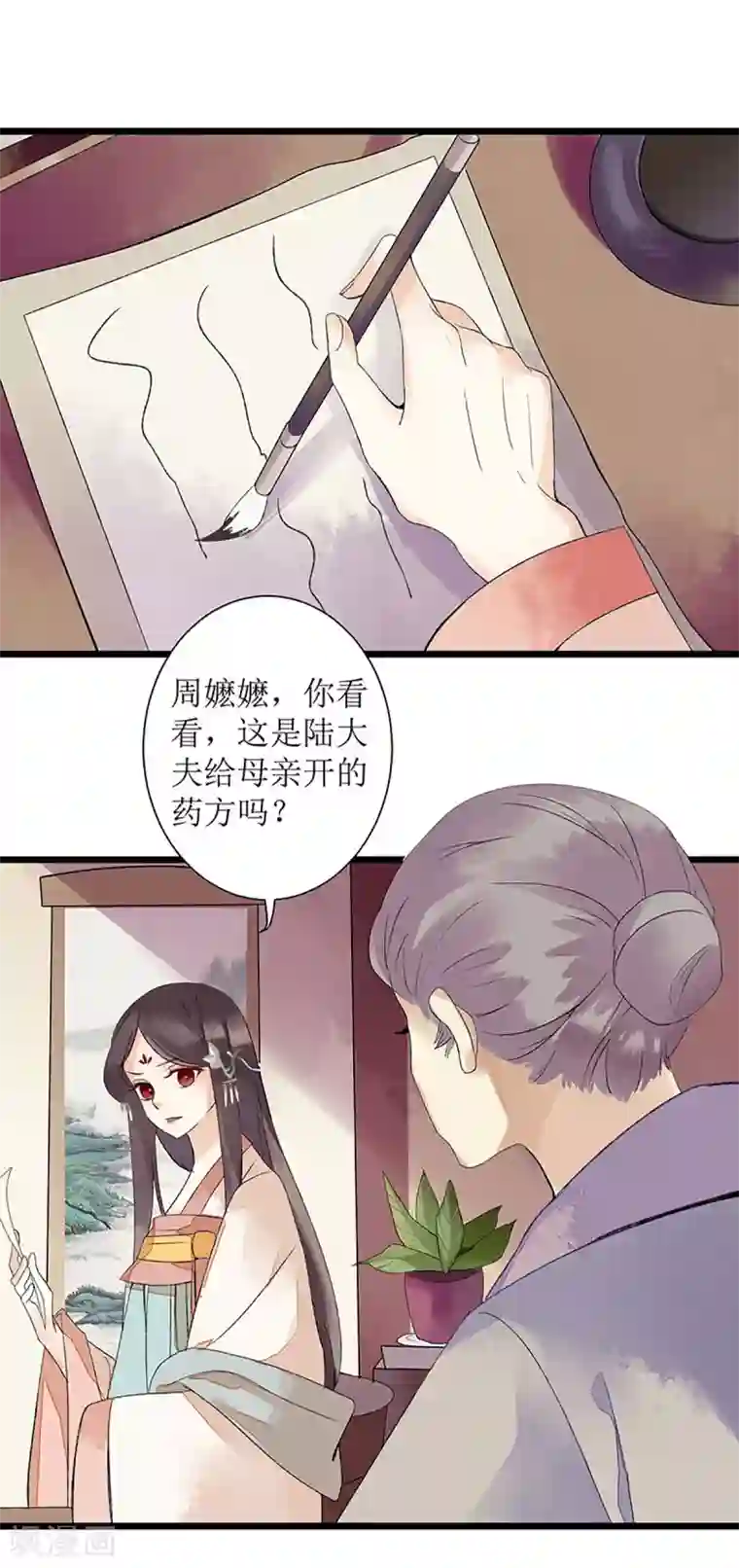 一品嫡女第3话 识破诡计