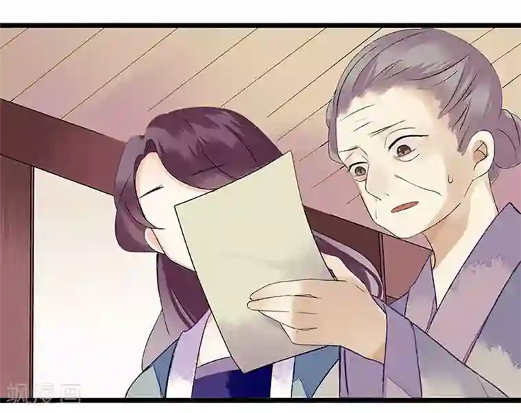 一品嫡女第3话 识破诡计