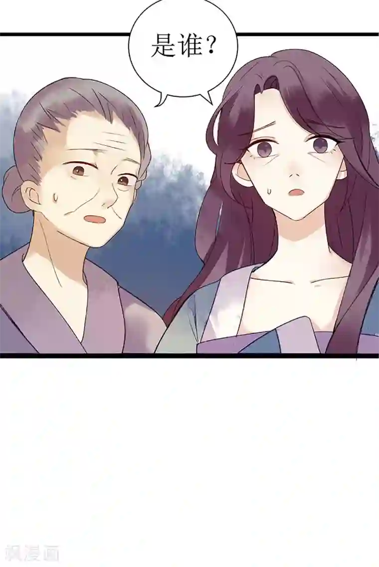 一品嫡女第3话 识破诡计