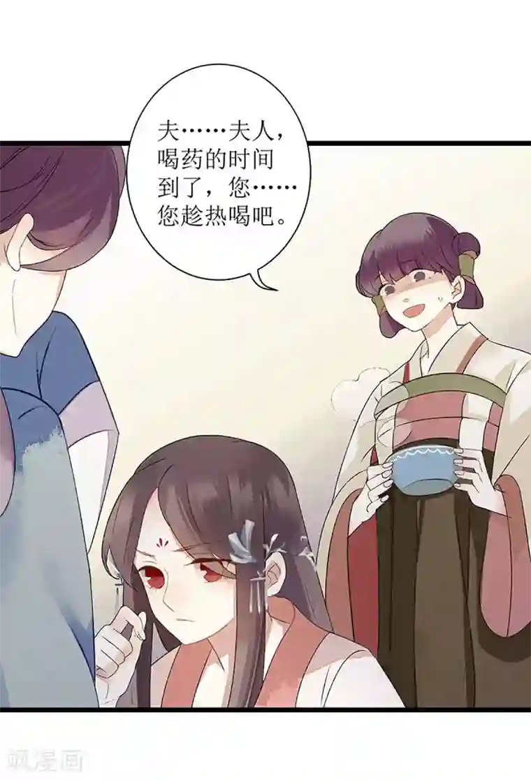 一品嫡女第3话 识破诡计