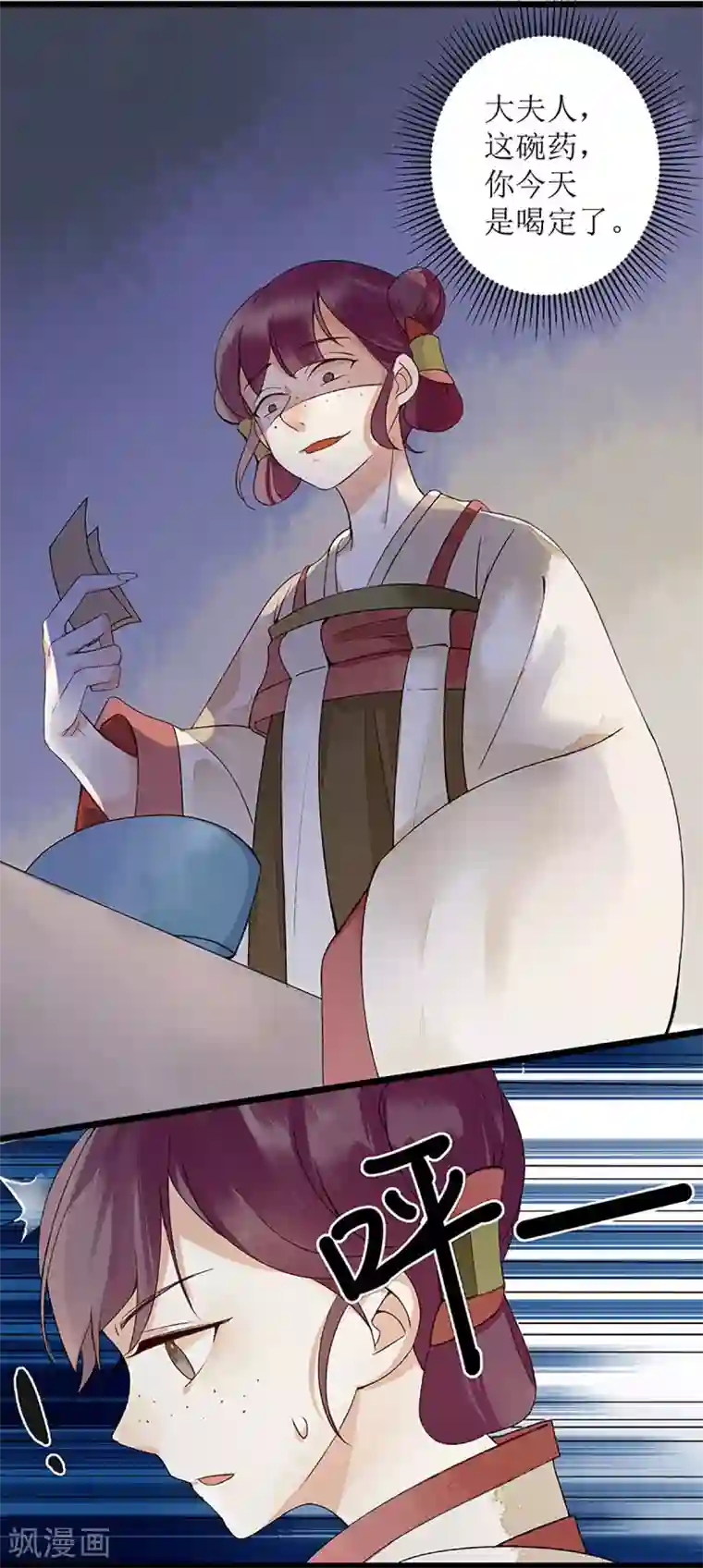 一品嫡女第4话 教训奴才