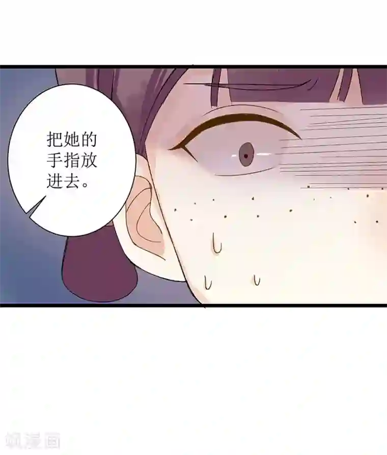 一品嫡女第4话 教训奴才