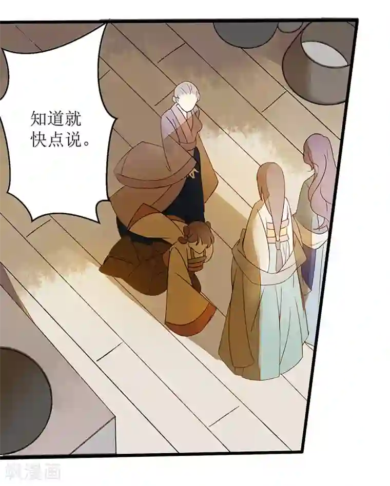 一品嫡女第4话 教训奴才