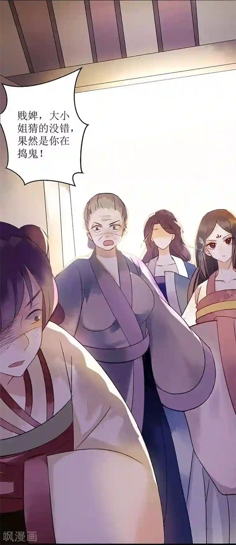 一品嫡女第4话 教训奴才