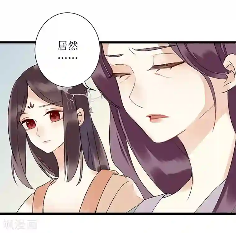 一品嫡女第4话 教训奴才