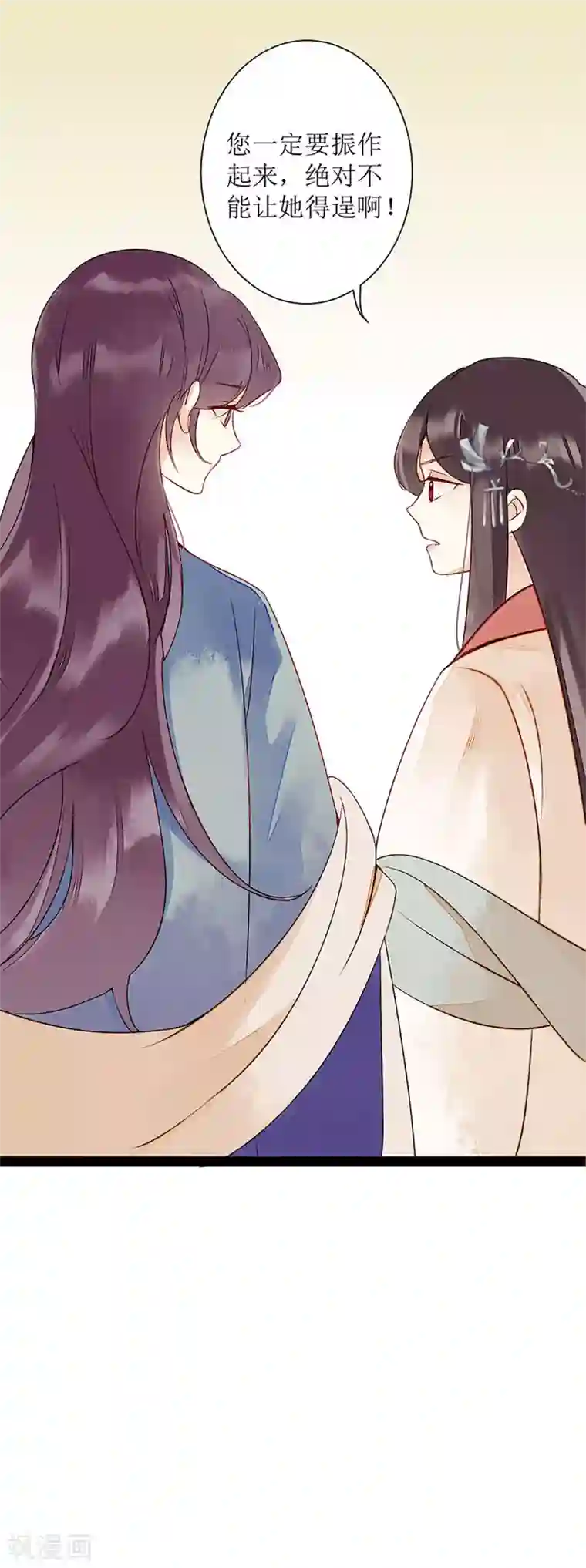 一品嫡女第4话 教训奴才