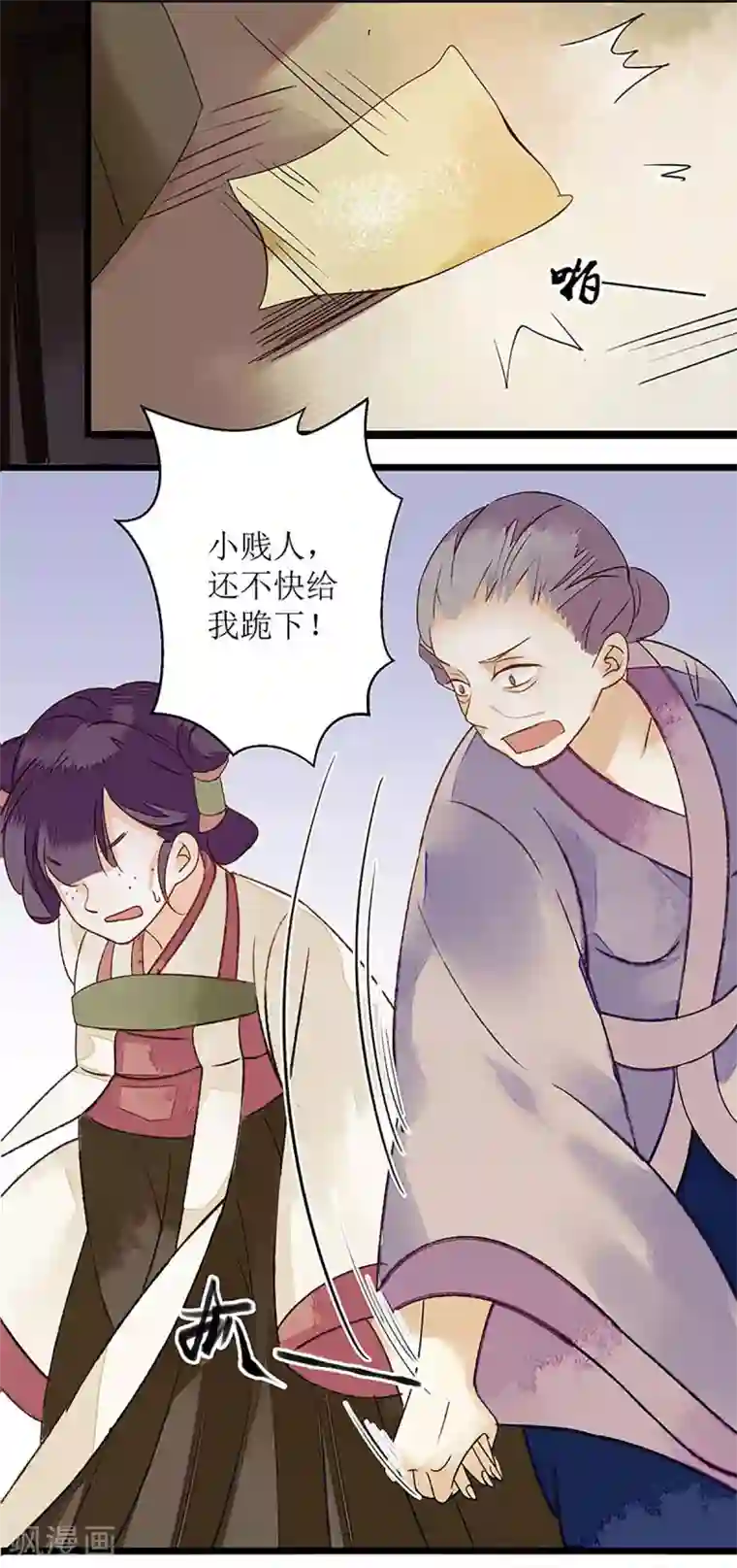 一品嫡女第4话 教训奴才