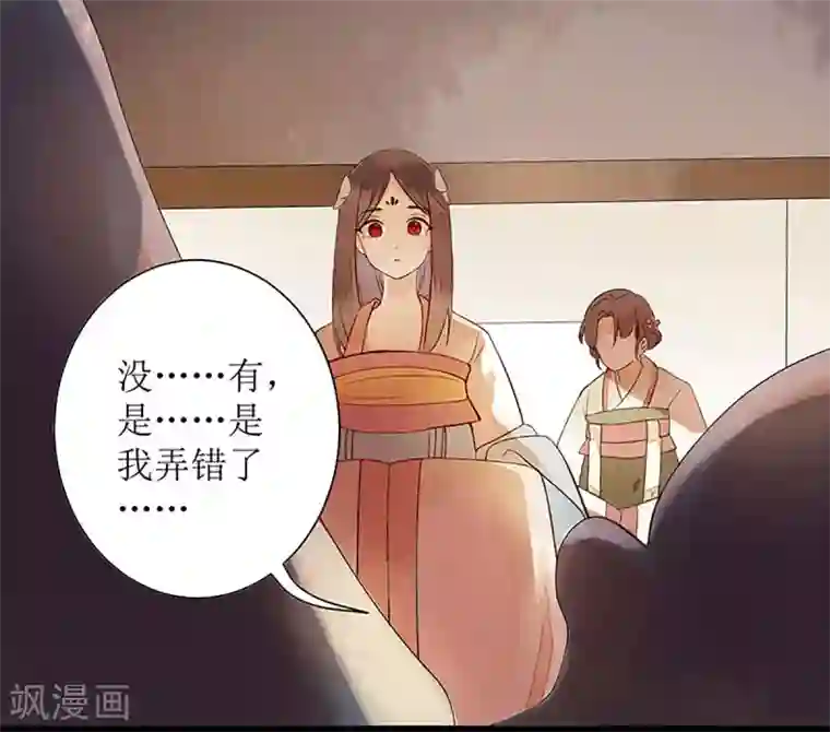 一品嫡女第4话 教训奴才