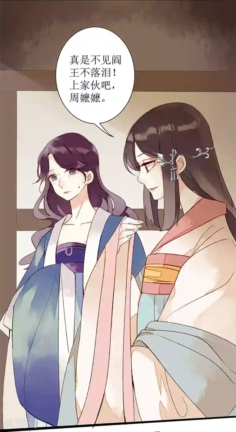 一品嫡女第4话 教训奴才