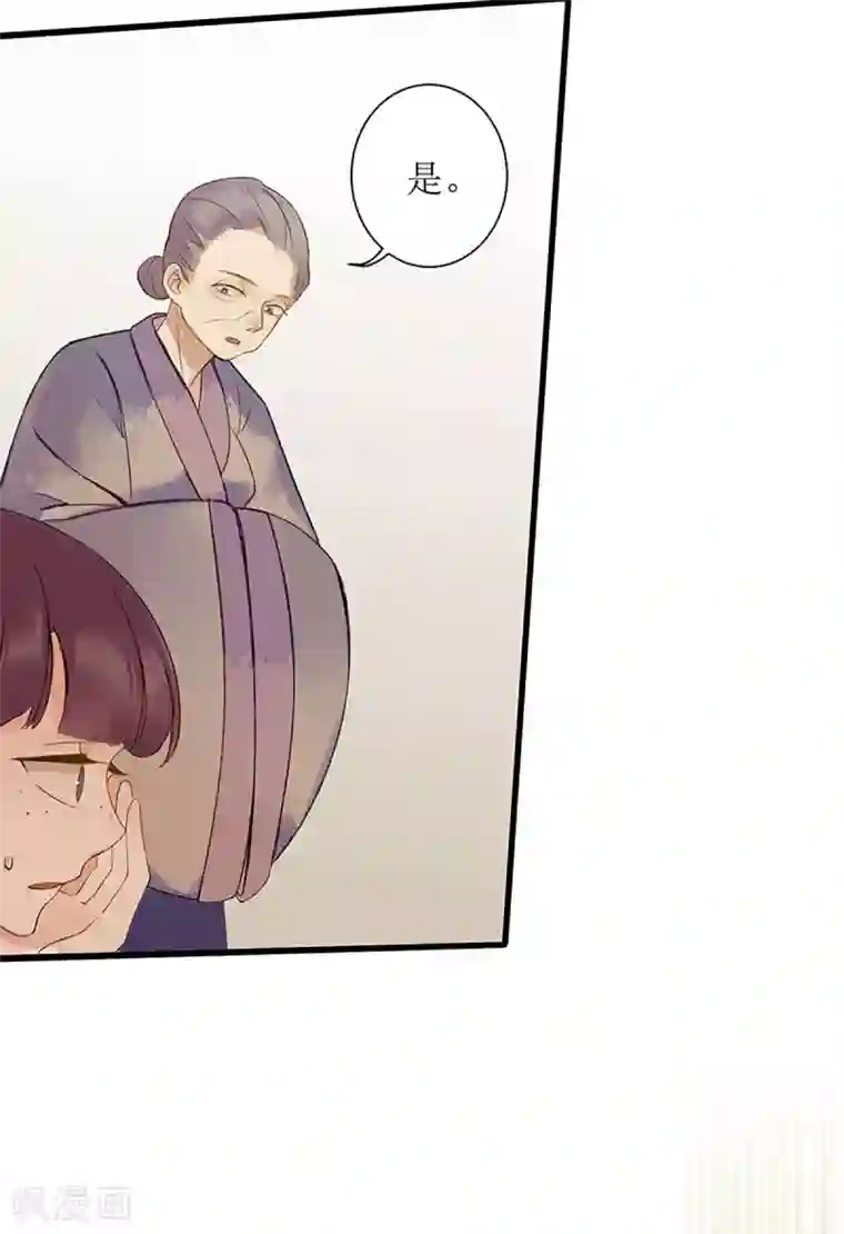 一品嫡女第4话 教训奴才