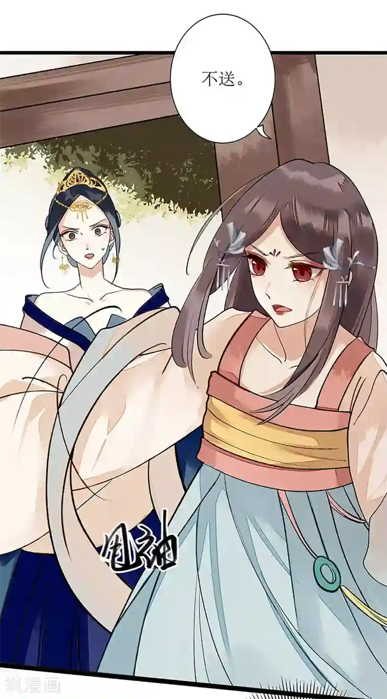一品嫡女第5话 拒见姨娘
