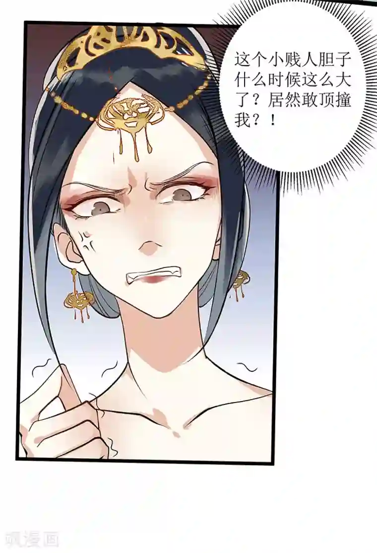 一品嫡女第5话 拒见姨娘