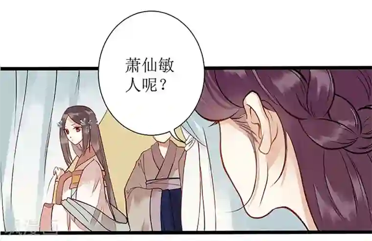 一品嫡女第5话 拒见姨娘