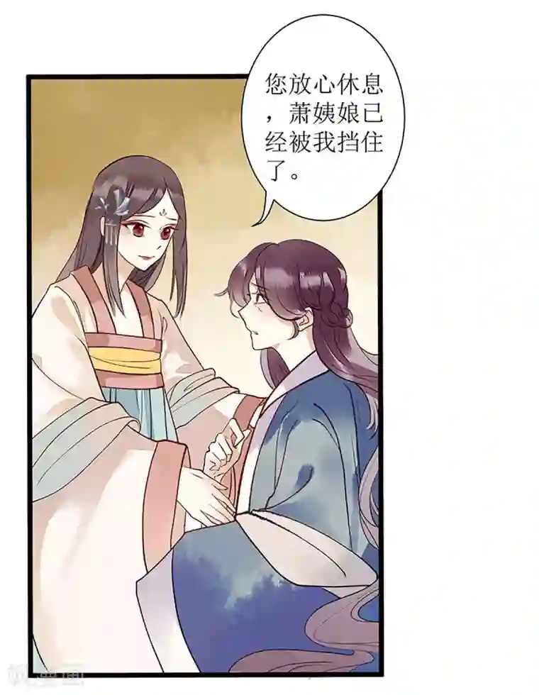 一品嫡女第5话 拒见姨娘