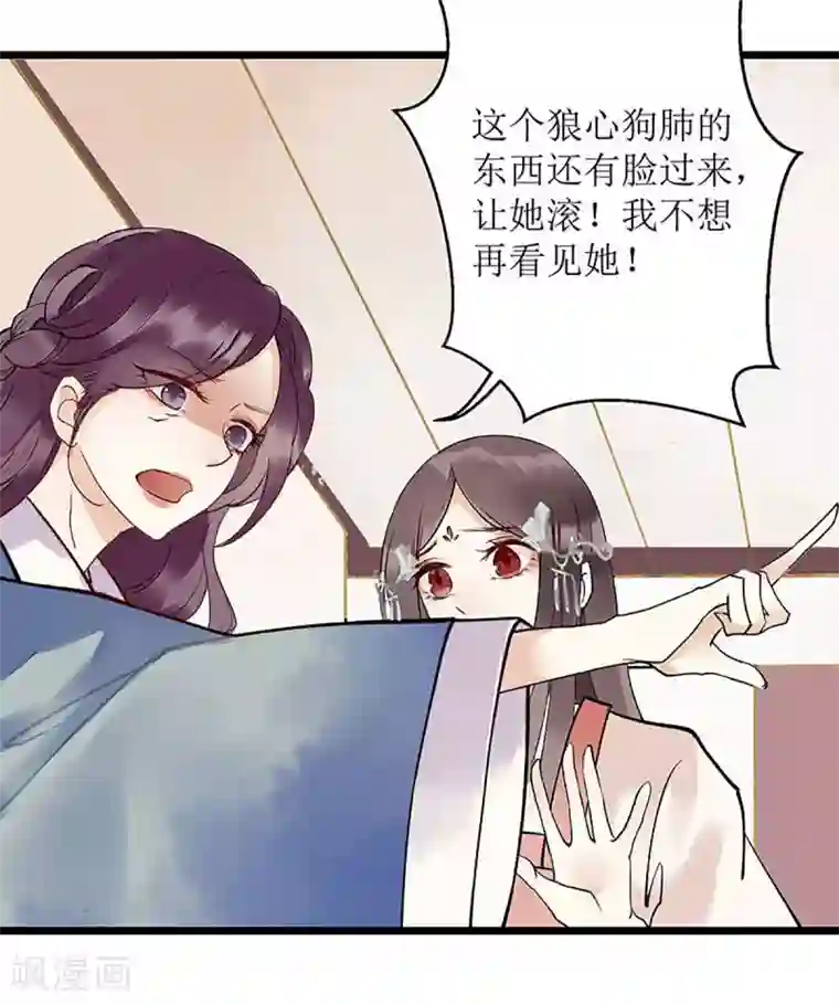 一品嫡女第5话 拒见姨娘