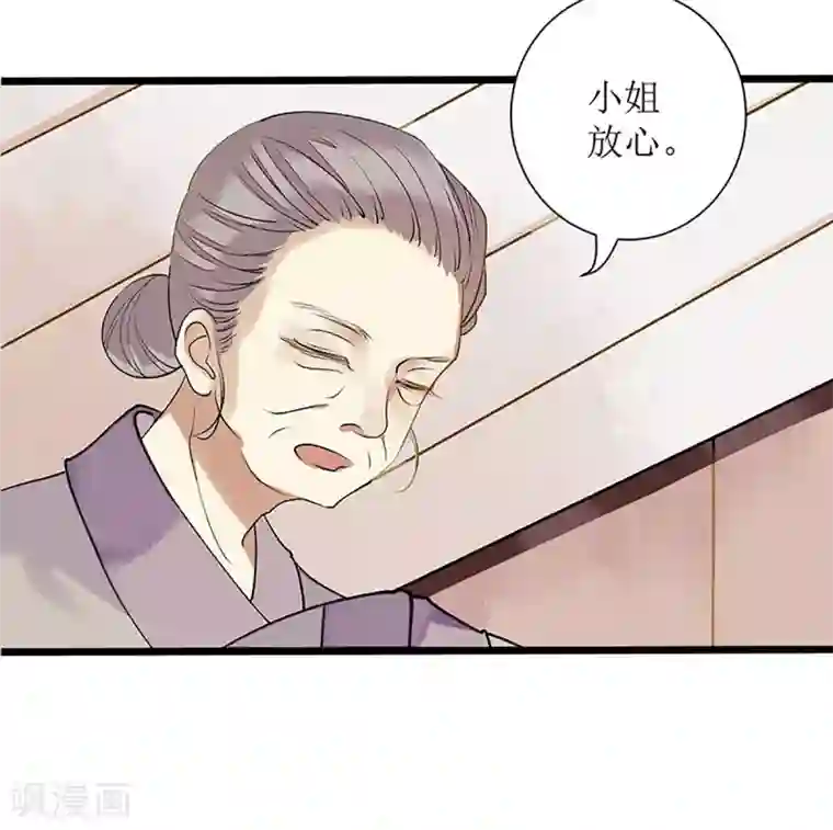 一品嫡女第5话 拒见姨娘