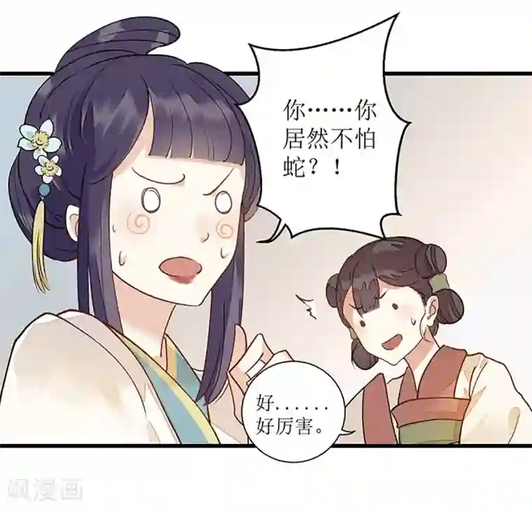 一品嫡女第6话 二妹贺礼