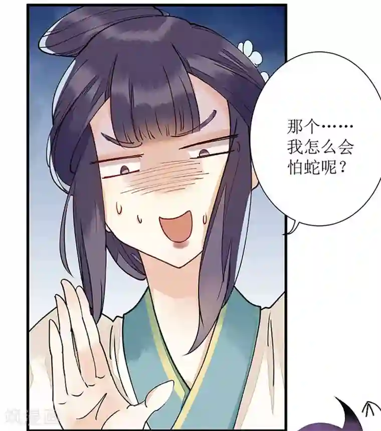 一品嫡女第6话 二妹贺礼