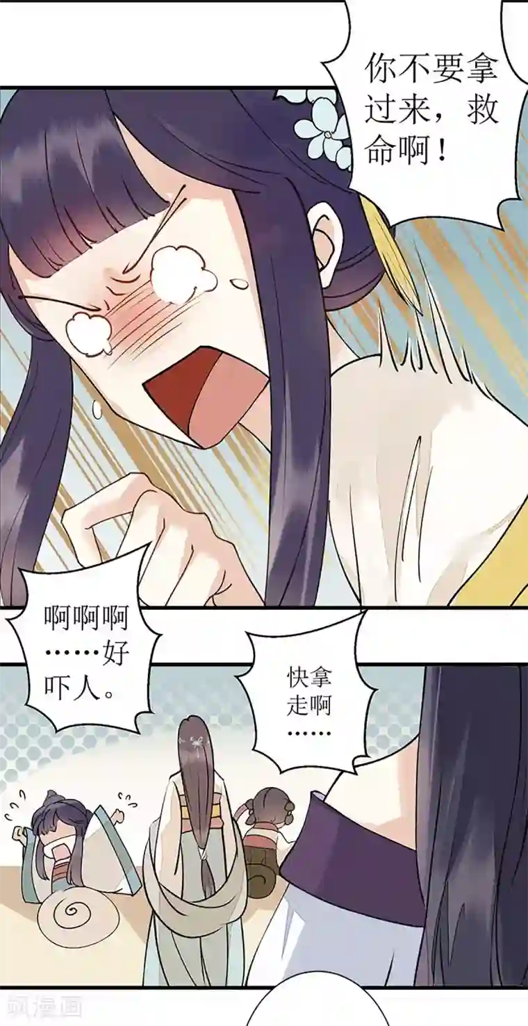 一品嫡女第6话 二妹贺礼