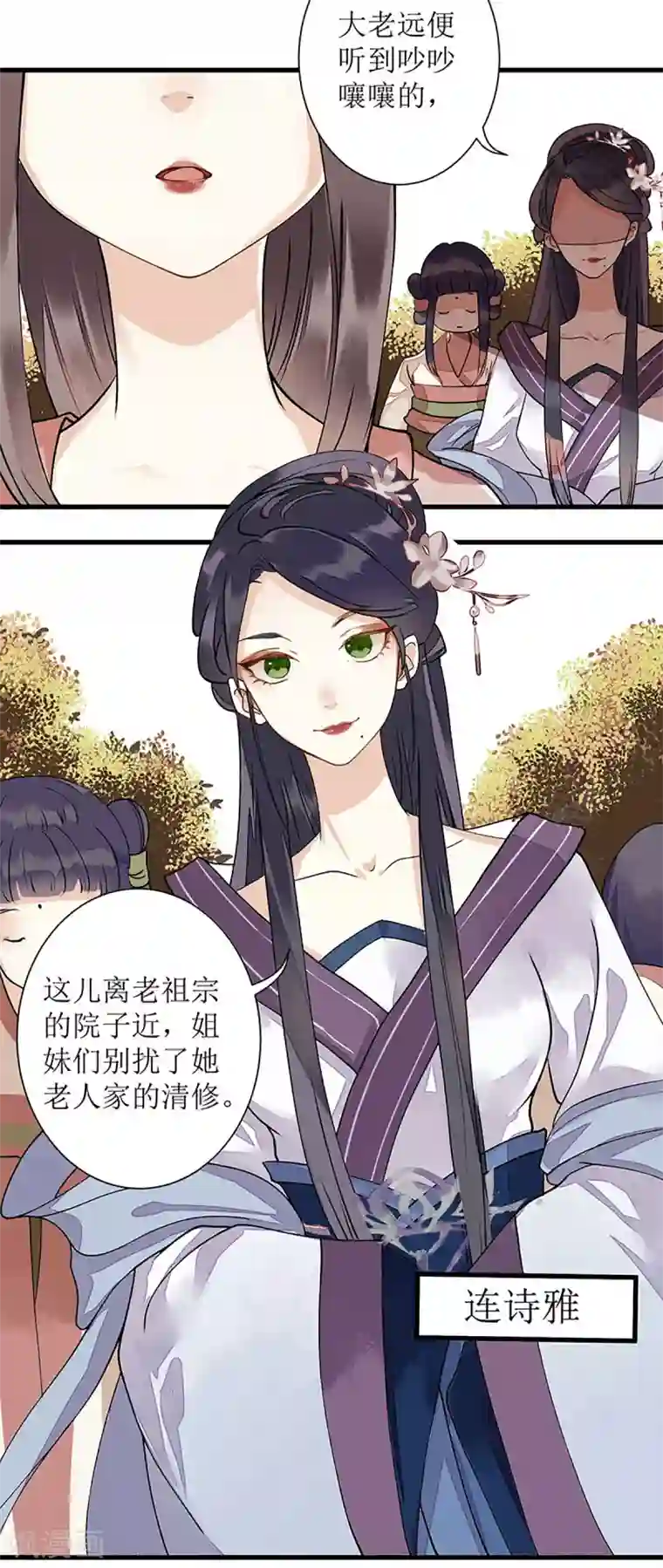 一品嫡女第6话 二妹贺礼