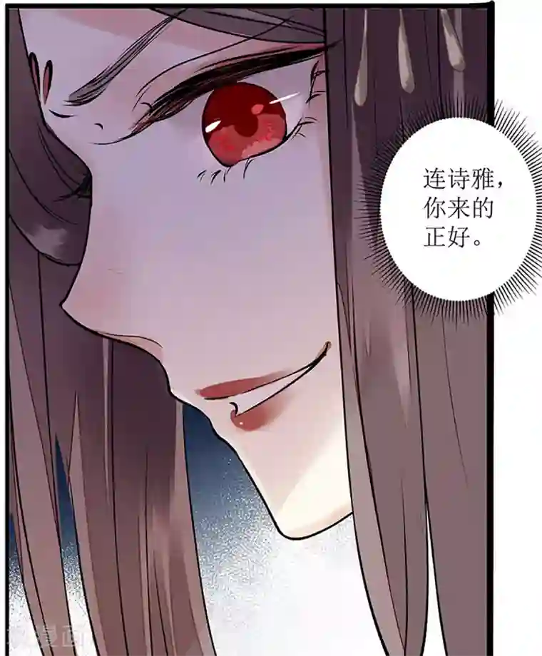 一品嫡女第6话 二妹贺礼