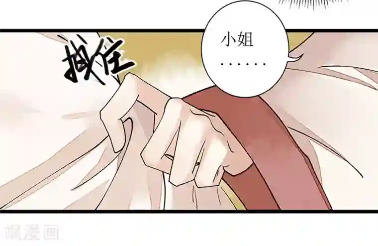 一品嫡女第6话 二妹贺礼