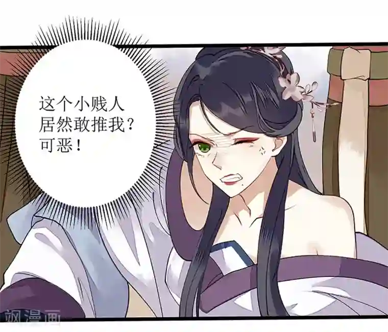 一品嫡女第7话 玩玩毒蛇