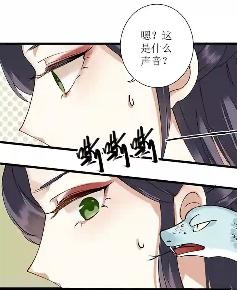 一品嫡女第7话 玩玩毒蛇