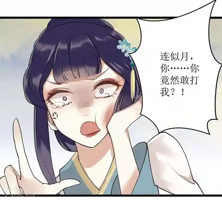 一品嫡女第8话 掌箍二妹