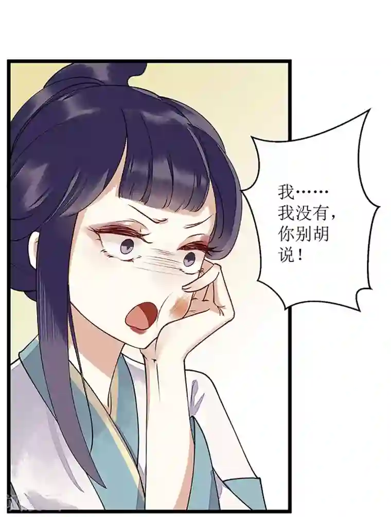 一品嫡女第8话 掌箍二妹