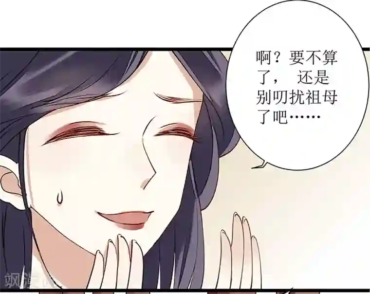 一品嫡女第8话 掌箍二妹