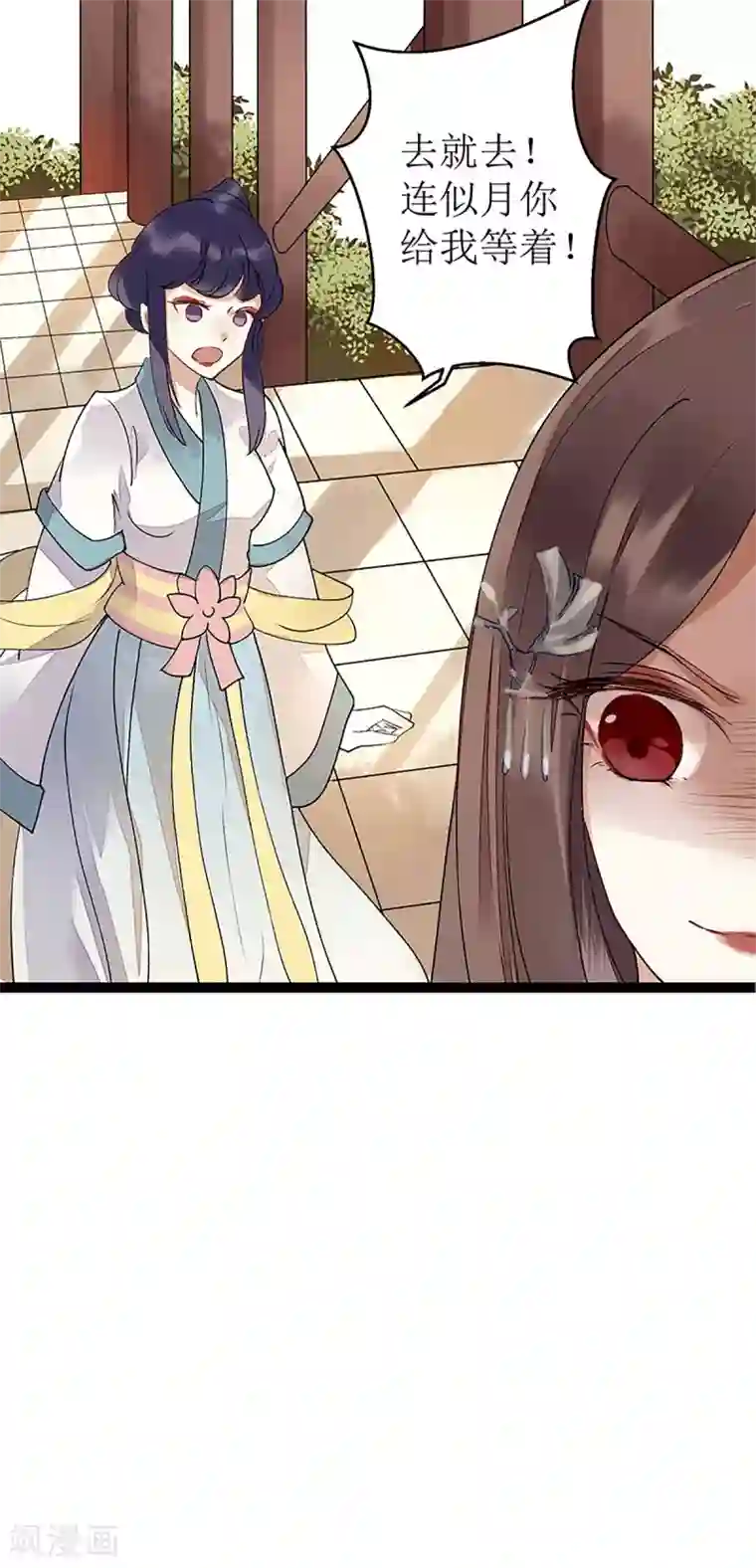 一品嫡女第8话 掌箍二妹