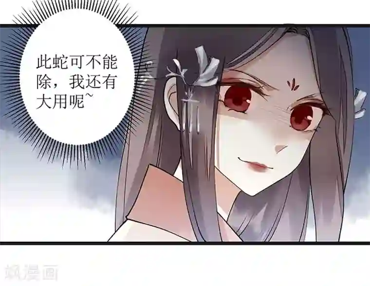 一品嫡女第8话 掌箍二妹