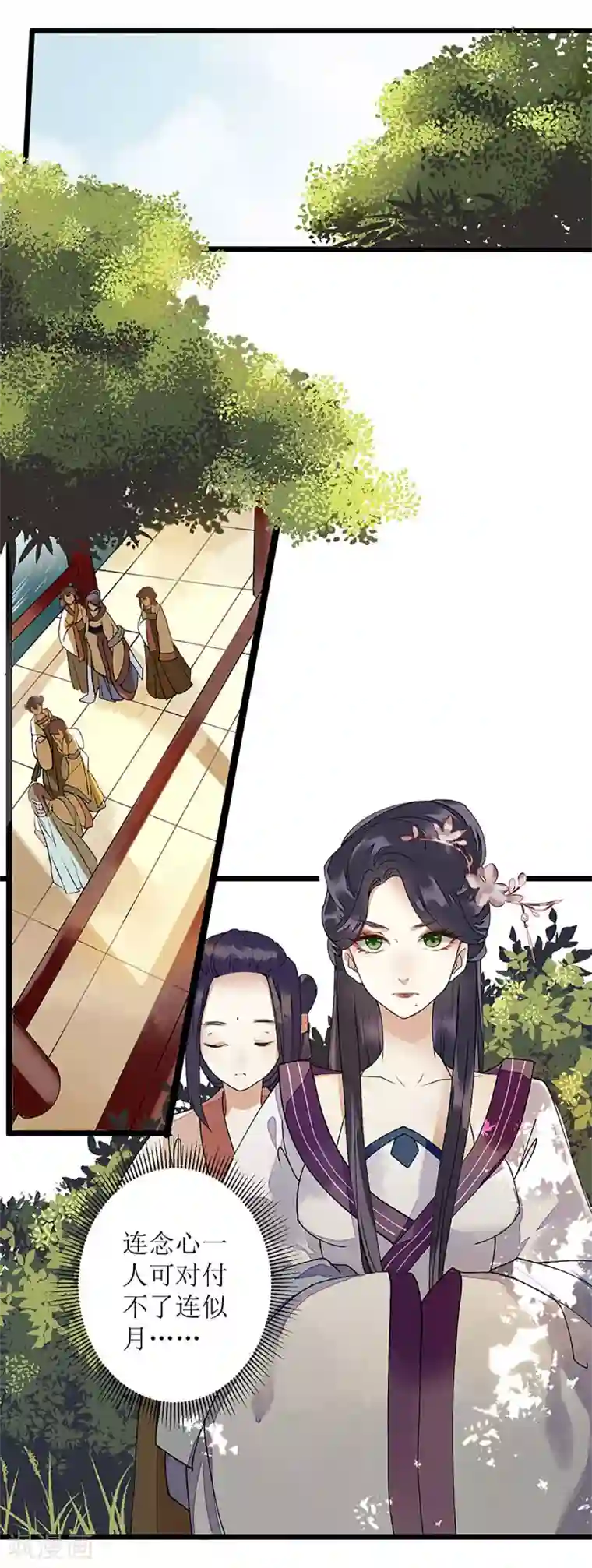 一品嫡女第8话 掌箍二妹