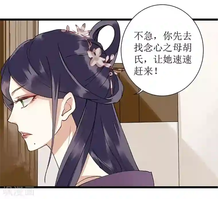 一品嫡女第8话 掌箍二妹