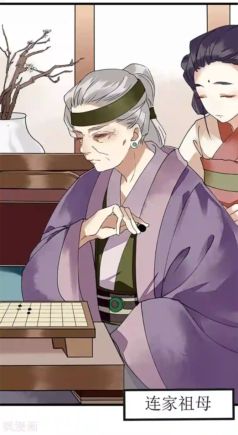 一品嫡女第9话 父女相见