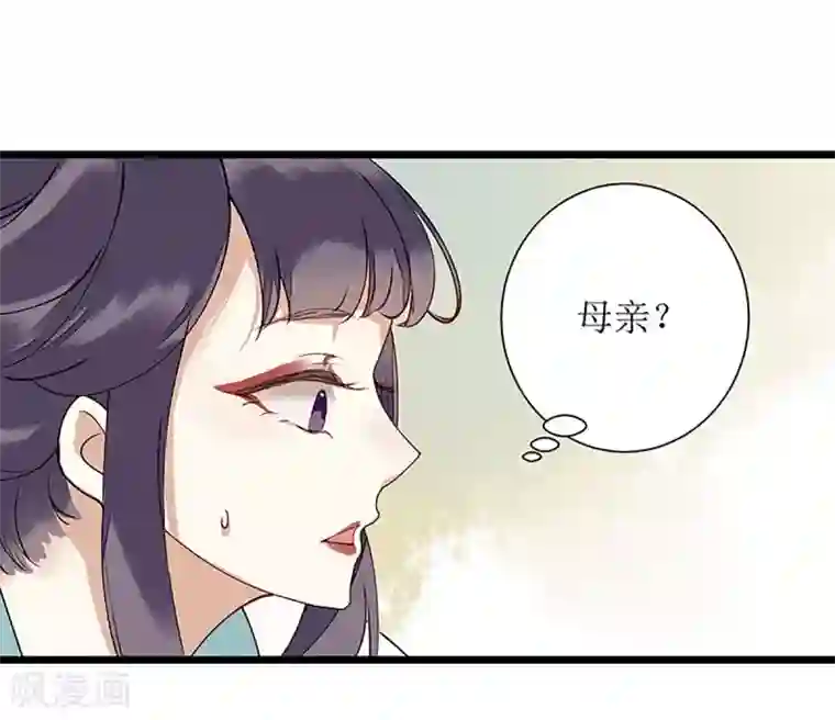 一品嫡女第9话 父女相见