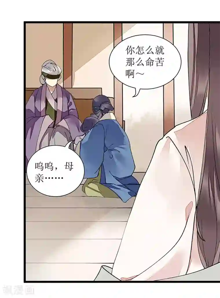 一品嫡女第9话 父女相见