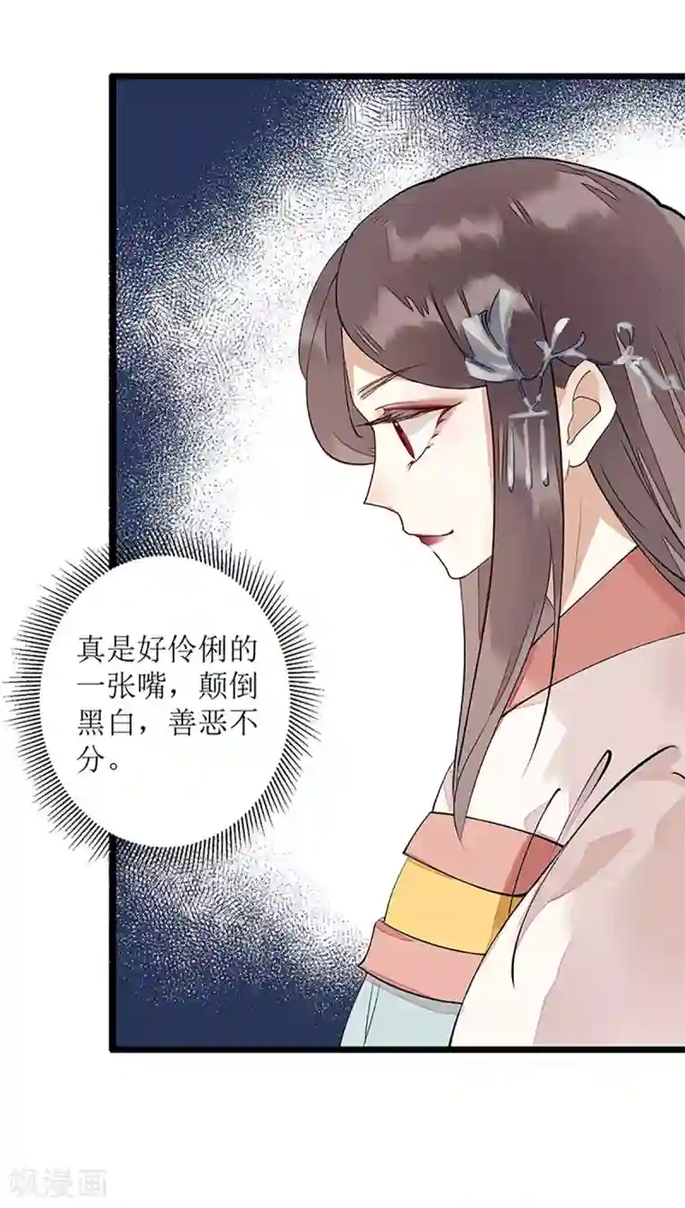 一品嫡女第9话 父女相见