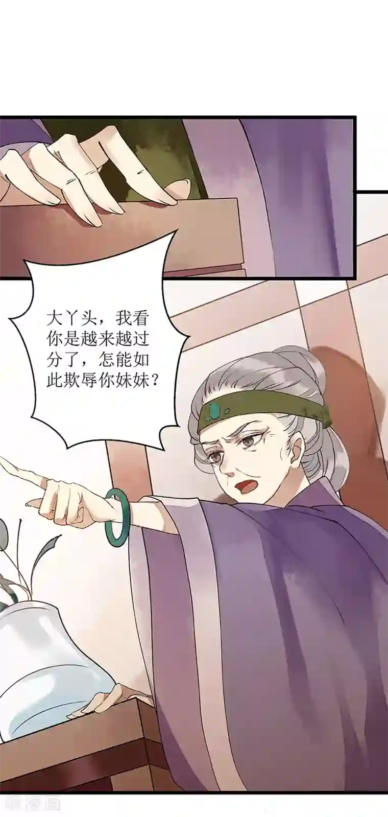 一品嫡女第9话 父女相见