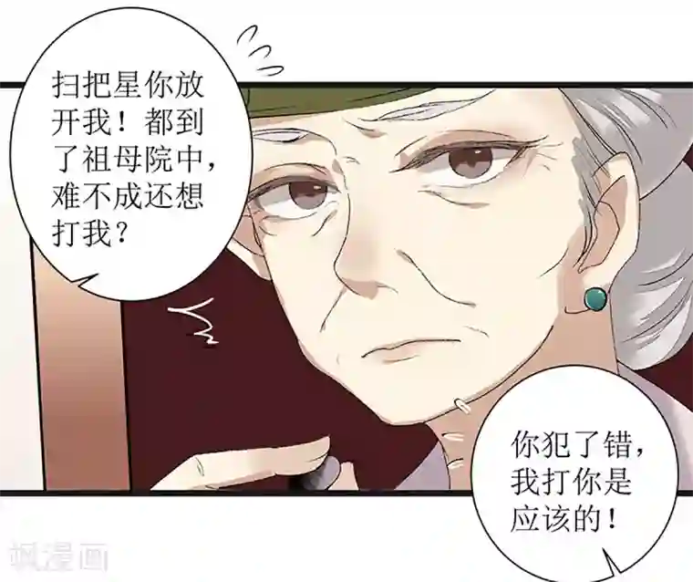 一品嫡女第9话 父女相见