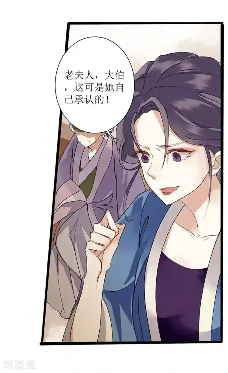 一品嫡女第9话 父女相见