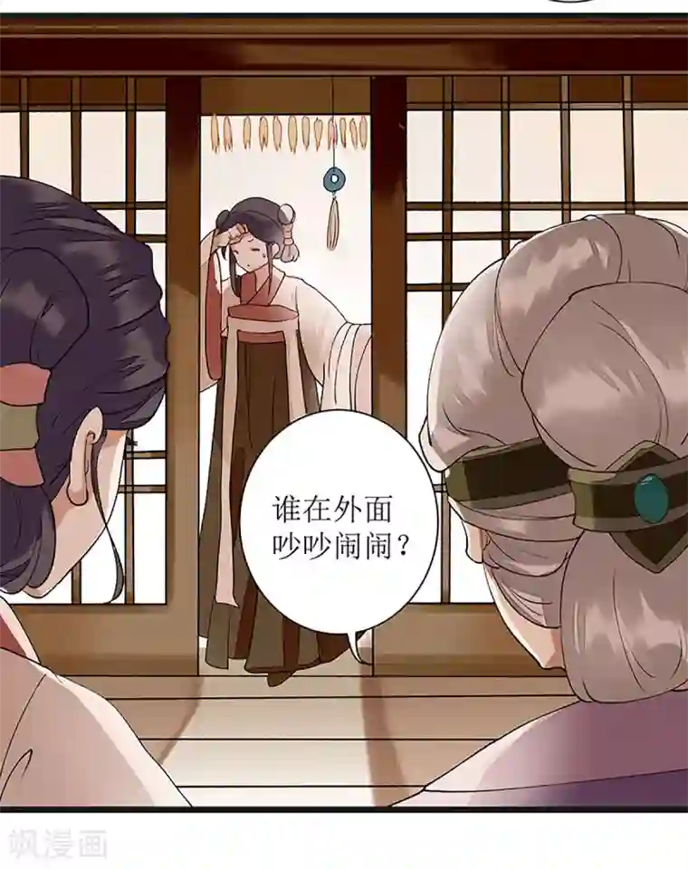 一品嫡女第9话 父女相见