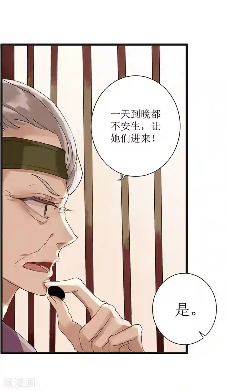 一品嫡女第9话 父女相见