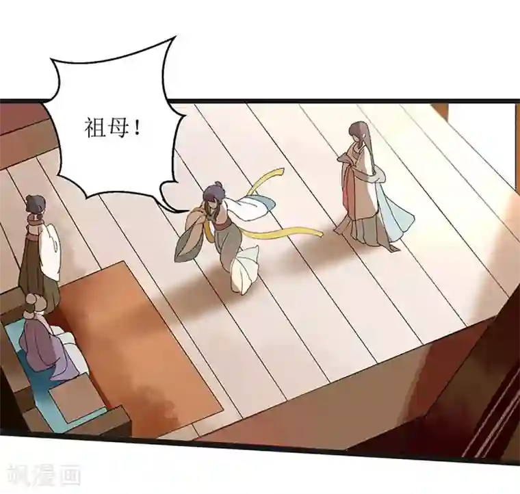 一品嫡女第9话 父女相见